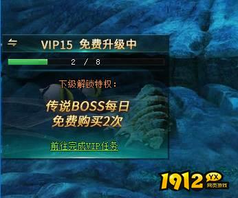  1912yx《上古传说BT》VIP介绍 