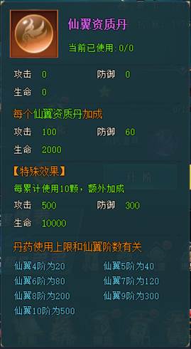 1912yx《上古传说BT》升阶玩法介绍