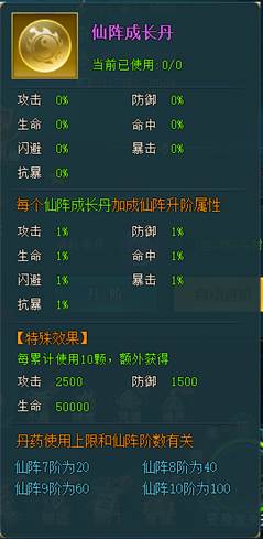 1912yx《上古传说BT》升阶玩法介绍