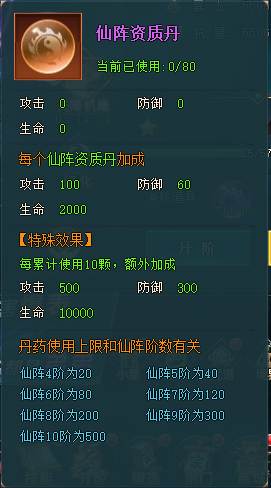 1912yx《上古传说BT》升阶玩法介绍
