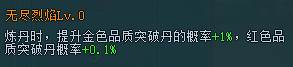  1912yx《上古传说BT》境界洞府玩法介绍