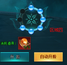 1912yx《上古传说BT》神戒系统介绍