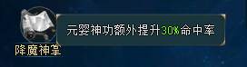 1912yx《上古传说BT》境界系统介绍