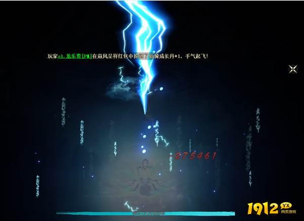 1912yx《上古传说BT》境界系统介绍