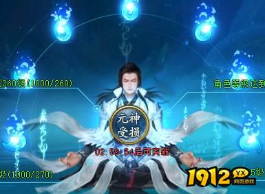 1912yx《上古传说BT》境界系统介绍