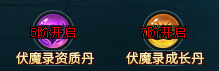 1912yx《上古传说BT》伏魔录玩法介绍