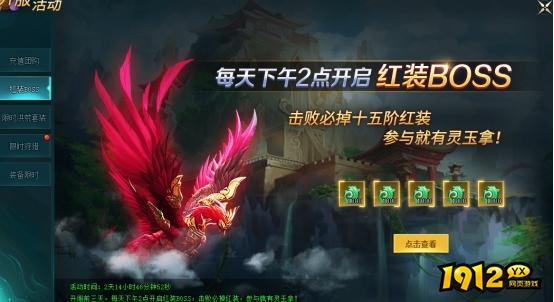 1912yx《上古传说BT》开服活动