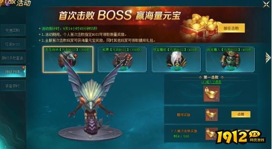 1912yx《上古传说BT》开服活动