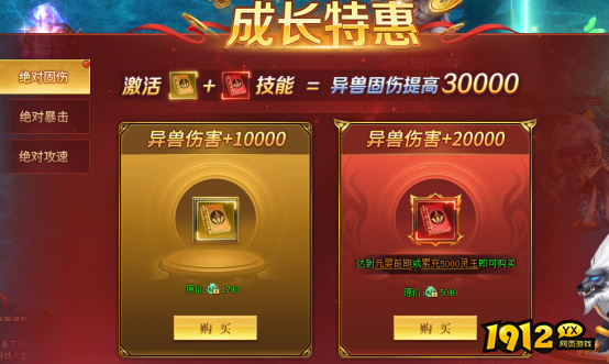1912yx《上古传说BT》开服活动