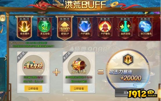 1912yx《上古传说BT》开服活动