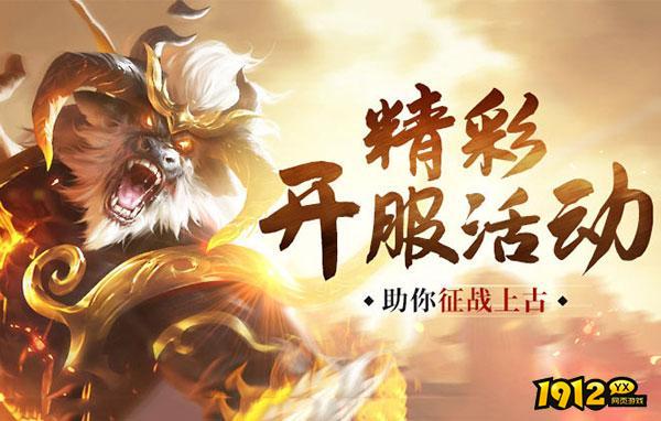 上古传说BT怎么充值划算 福利后的体验提升
