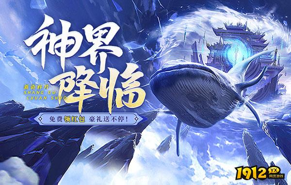 上古传说BT优惠充值 享受更多乐趣