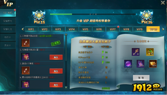 《上古传说BT》VIP系统介绍