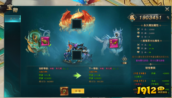 《上古传说BT》宝物玩法有哪些 宝物玩法介绍