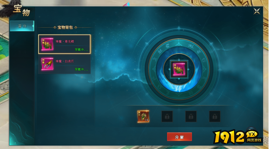 《上古传说BT》宝物玩法有哪些 宝物玩法介绍