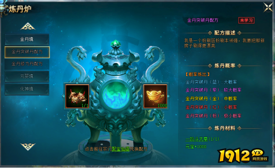 《上古传说BT》境界洞府怎么玩 境界洞府玩法介绍