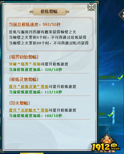 《上古传说BT》境界系统怎么玩 境界系统介绍