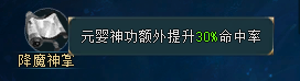 《上古传说BT》境界系统怎么玩 境界系统介绍