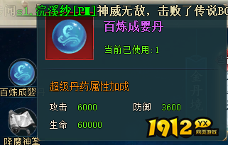《上古传说BT》境界系统怎么玩 境界系统介绍