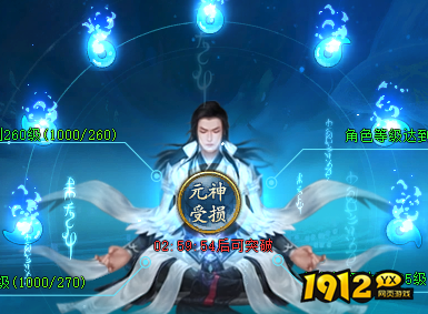 《上古传说BT》境界系统怎么玩 境界系统介绍