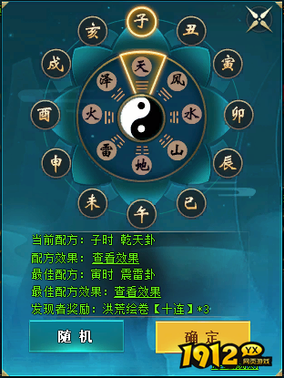 《上古传说BT》山海结界怎么玩 山海结界玩法介绍